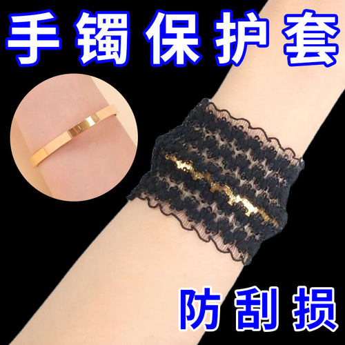 手镯保护套防磕损珠宝黄手镯金素圈玉翡镯翠防划护腕皮防刮蹭装饰