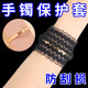 手镯保护套防磕损珠宝黄手镯金素圈玉翡镯翠防划护腕皮防刮蹭装 饰