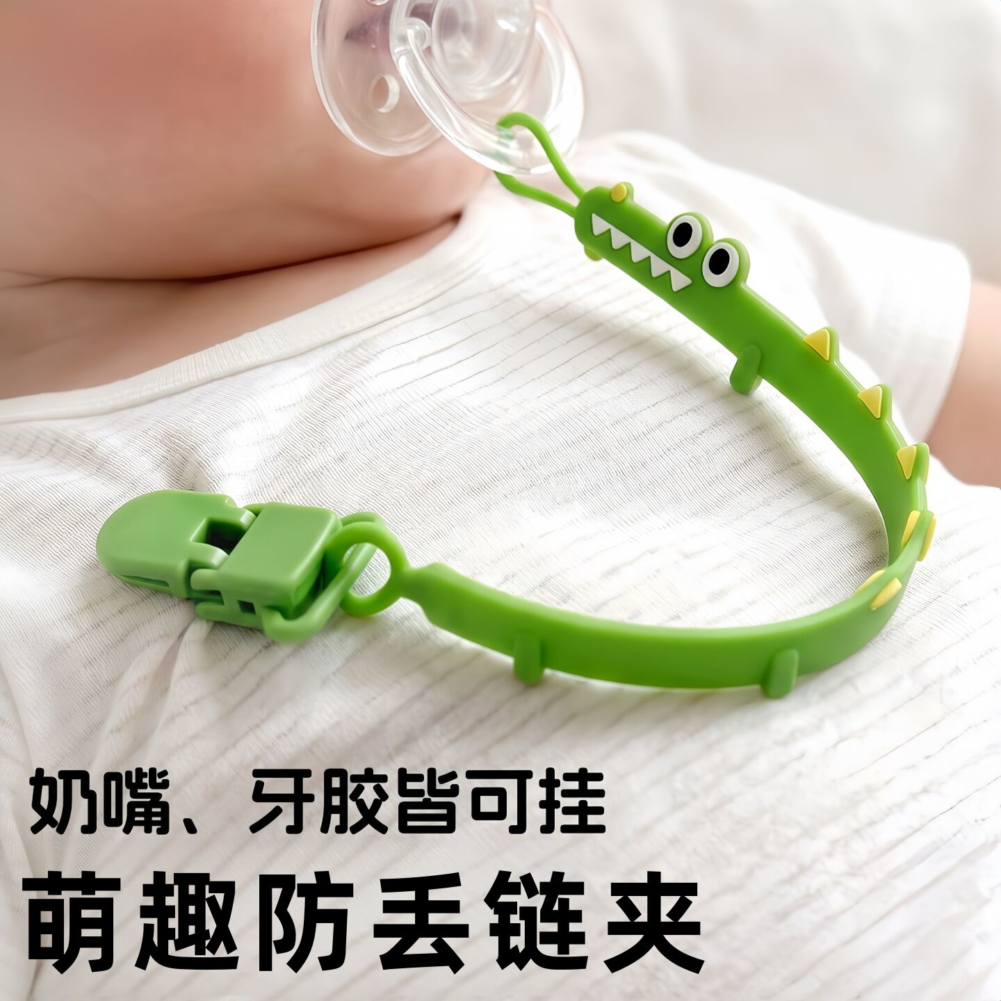 牙胶防掉链婴儿磨牙玩具数据线可咬硅胶防丢绳宝宝安抚奶嘴链夹子
