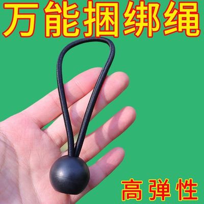 户外专用帐篷夹固定球夹弹力绳弹力球型橡皮筋捆扎带松紧捆绑绳