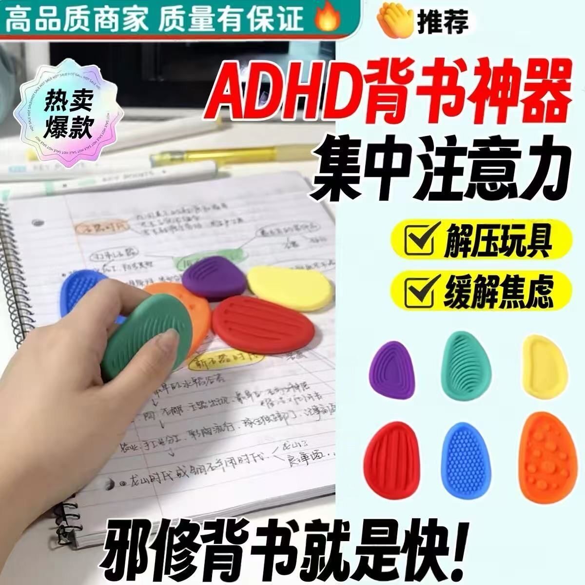 感官石ADHD集中注意力神器考研