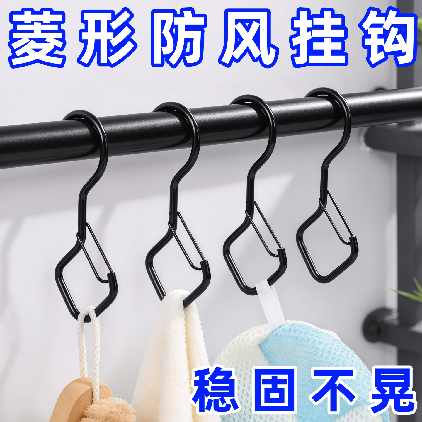 新款S型挂钩防脱防滑防掉落防风大号挂花蓝挂衣帽包包浴室厨房用