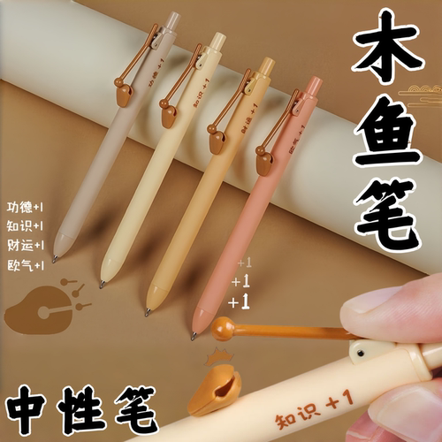 网红敲木鱼解压中性笔0.5mm速干CS头黑笔学生刷题办公佛系摸鱼笔