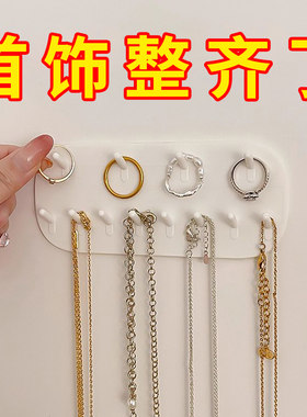 免打孔首饰收纳架挂墙壁挂式多功能耳环手饰耳饰耳钉项链收纳神器
