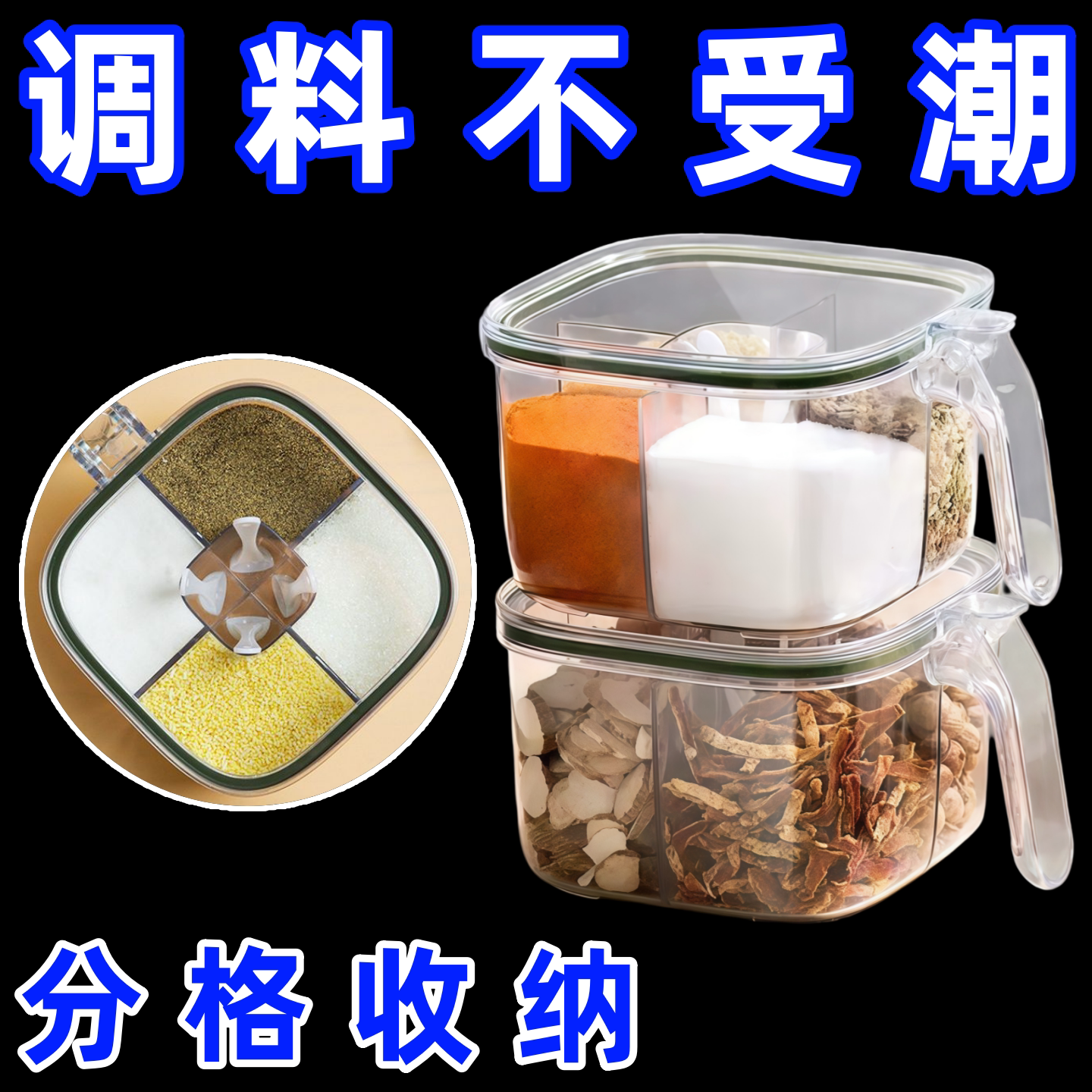 调料盒家用厨房调料罐组合套装一体多格勺仓分离调味瓶佐料调味瓶图片