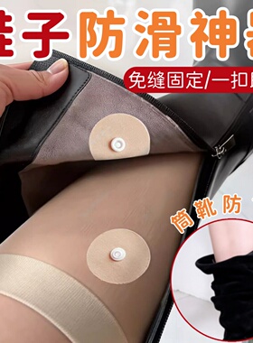 靴子防滑神器靴子防滑神器过膝长筒靴子通用防掉落可调节袜子下滑
