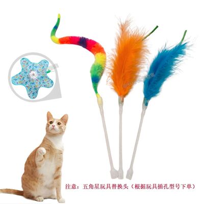 猫咪捕猎毯替换头羽毛逗猫棒自动转盘玩具五角星自嗨解闷神器配件