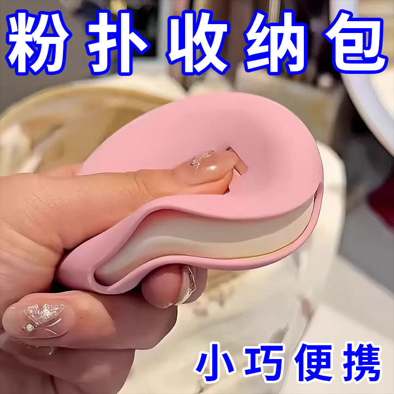 硅胶美妆蛋收纳包防尘防脏透气可爱粉扑收纳工具便携保护套旅行盒,收纳整理,美妆蛋收纳盒/架,淘宝优惠券,粉丝福利购,淘宝优惠卷