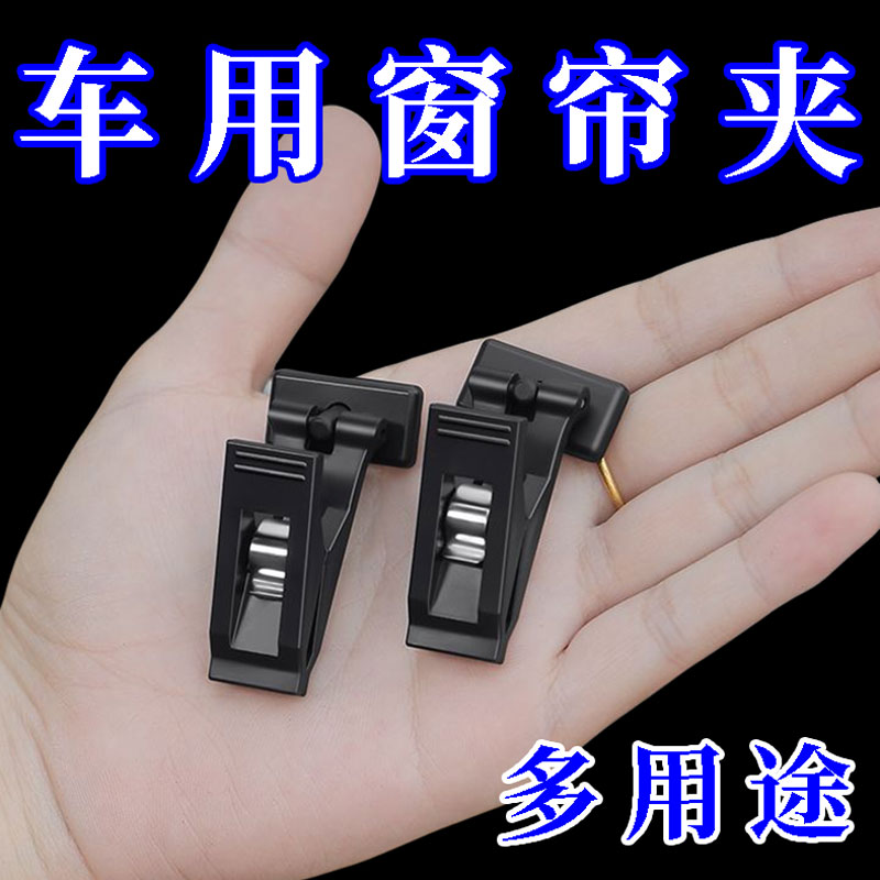 车载眼镜夹车内毛巾名片固定夹子车窗门框磁吸式多功能票据收纳夹