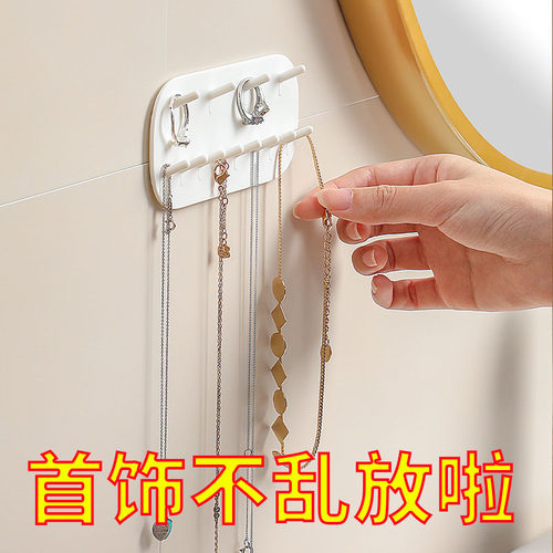戒指项链轻奢耳环首饰收纳挂钩