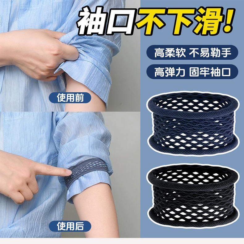 袖子固定神长改短器女挽衬衫汉服西装外套袖箍扣高弹发圈收紧束带,居家布艺,纽扣,淘宝优惠券,粉丝福利购,淘宝优惠卷