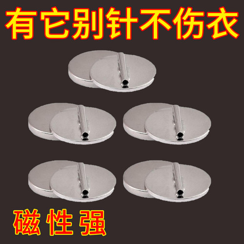 徽章吧唧扎包版冰箱贴改造胸针胸针转换器别针款磁铁固定扣不伤衣