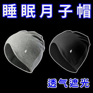 睡帽男款晚上睡觉戴的纯棉睡眠帽女款不压头发防乱发秋冬保暖头套