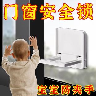 窗户防儿童多功能安全锁移门锁扣衣柜防推固定器高层移窗防坠神器
