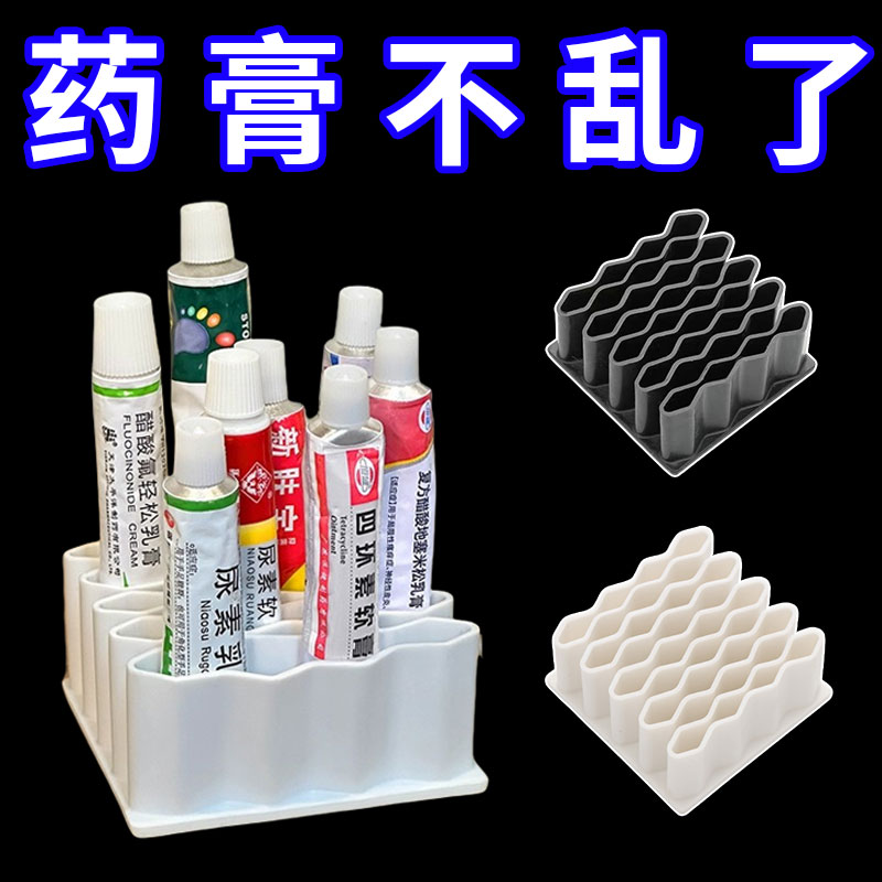 药膏收纳盒管状乳膏整理神器多功能桌面放条状软膏分格药品置物架