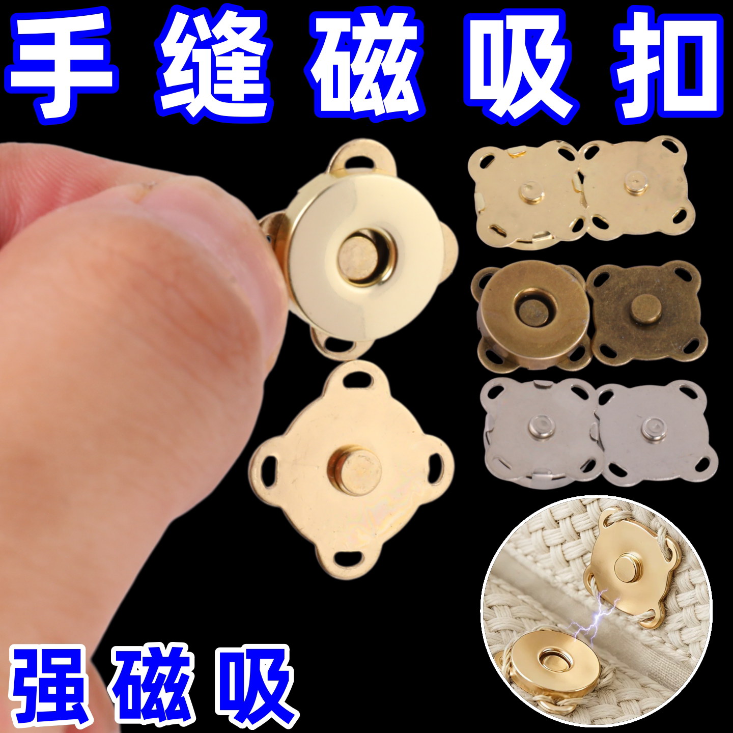 DIY手工辅料配件包包吸磁白K色磁扣圆形免缝吸扣梅花磁铁扣五金
