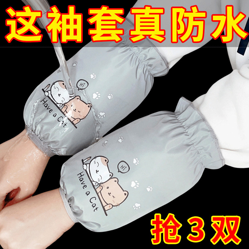 韩版秋冬可爱短款防水袖套厨房干活防污防油套袖成人学生干活袖头,家庭/个人清洁工具,袖套,淘宝优惠券,粉丝福利购,淘宝优惠卷