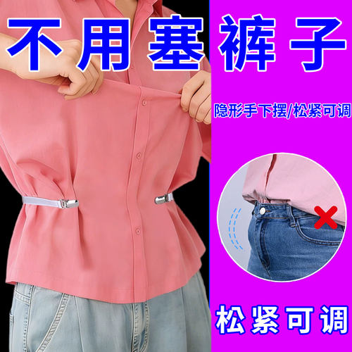 塞衣服下摆神调节器内侧隐形衬衫T恤长改短收紧腰免缝针带固定夹