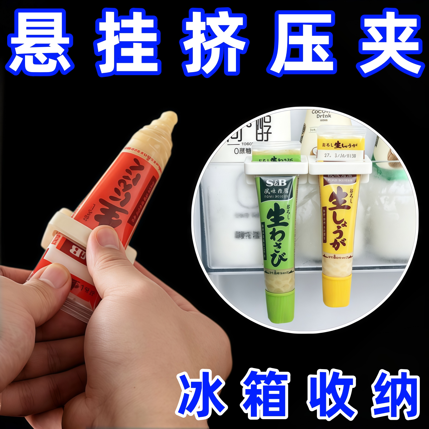 家用手动芥末软管挤压器冰箱悬挂收纳挤芥末化妆品小样瓶子挤压夹