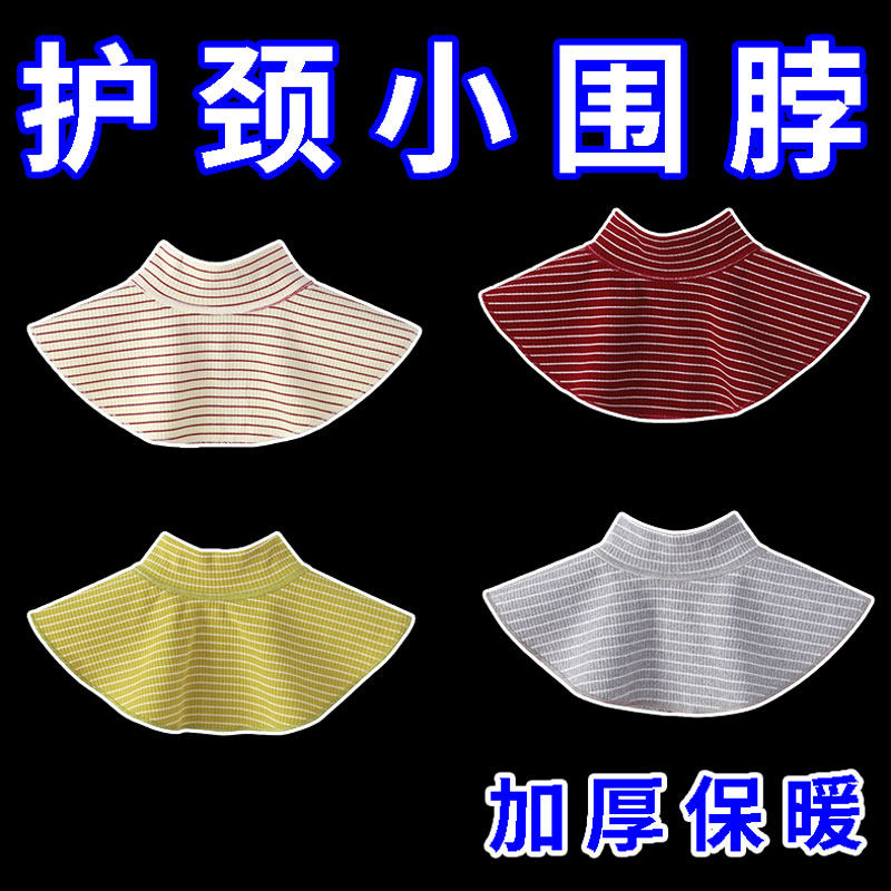 儿童围巾假领子半高领秋冬宝宝套头围脖冬季女孩防风保暖脖套女童,服饰配件/皮带/帽子/围巾,围巾/丝巾/披肩,淘宝优惠券,粉丝福利购,淘宝优惠卷