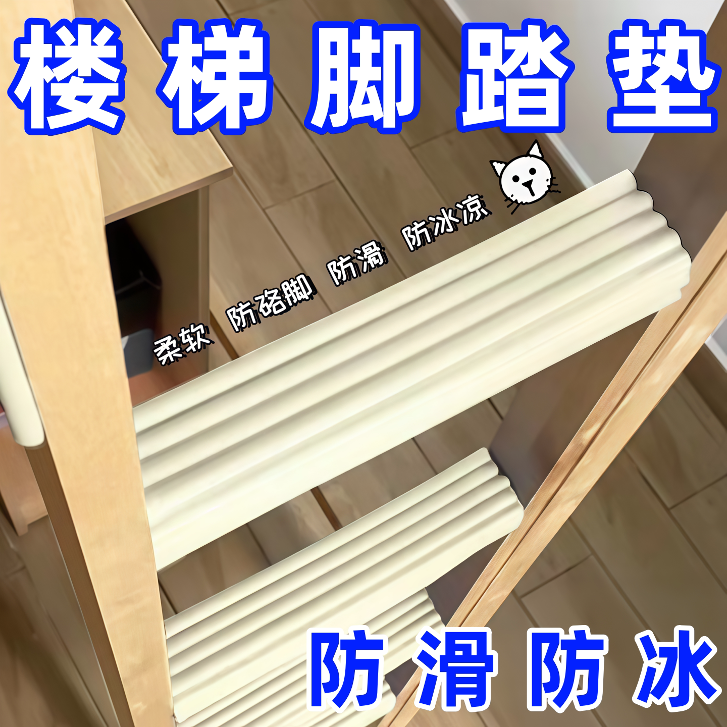 防滑宿舍梯子脚踏垫防撞脚垫海绵上铺神器爬梯子上床楼梯泡沫加厚