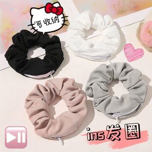 小红书同款可以藏东西的发圈带拉链藏钱表白送女友大肠发圈发饰礼