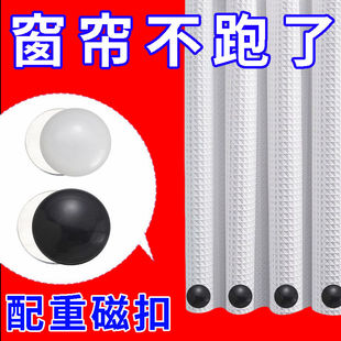 自吸加重坠防飘下摆垂窗帘浴帘纱帘门布帘防风吹动简易磁吸配重块