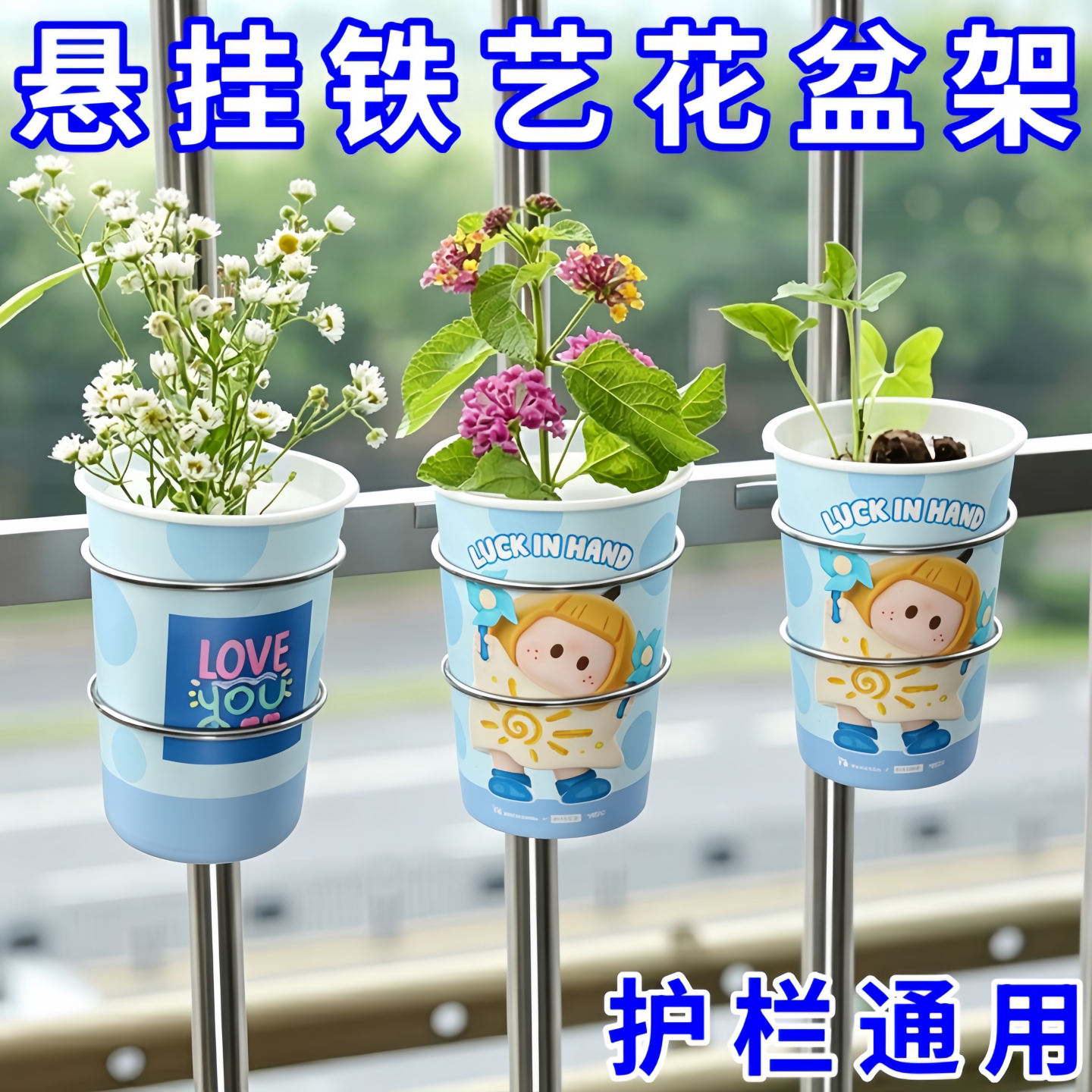 阳台栏杆悬挂铁艺花盆架护栏通用挂盆支架绿植多肉盆栽置物托架