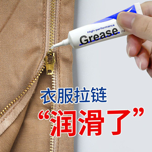 拉链润滑剂卡顿修复通用神器专用顺滑油衣服羽绒服拉锁保养润滑蜡