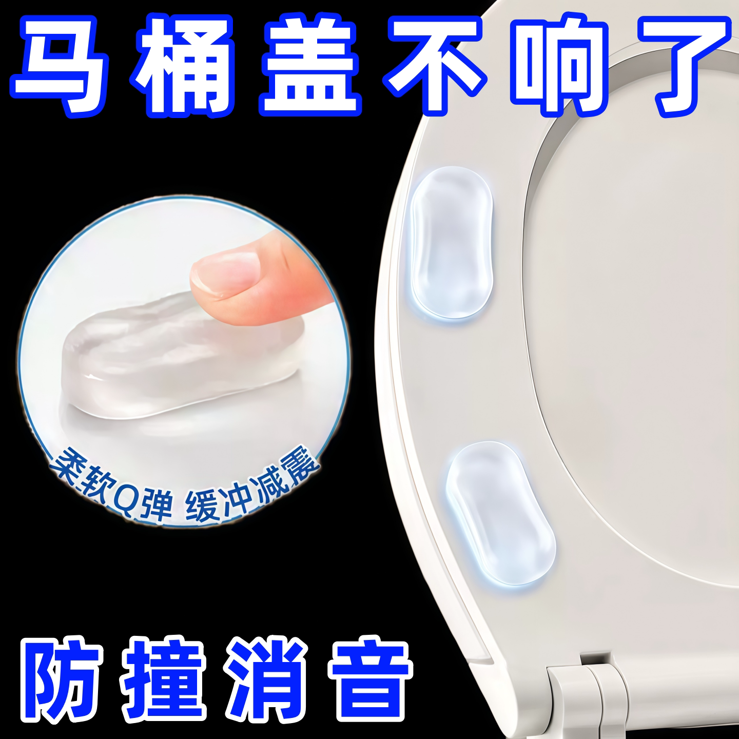 通用型马桶垫片智能马桶盖缓冲垫片坐便盖配件硅胶静音贴防撞贴垫