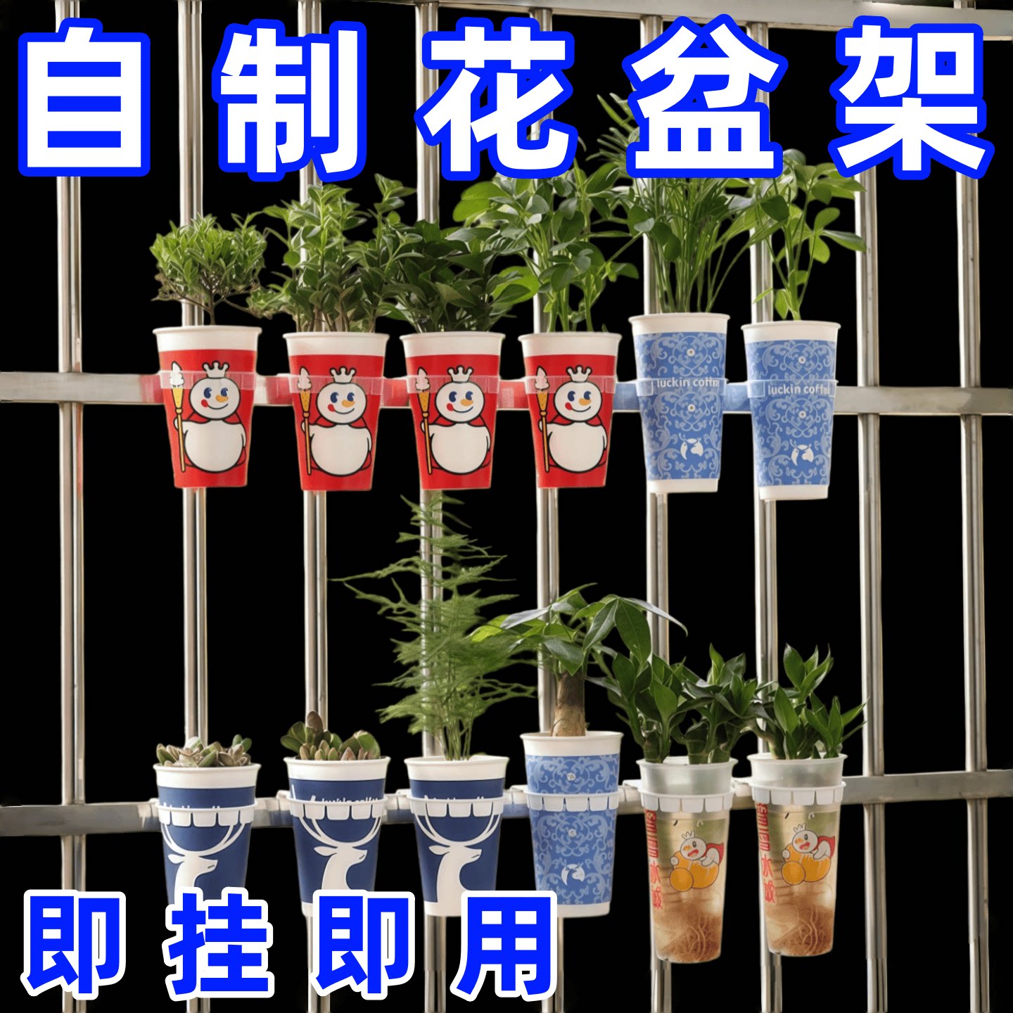 花盆挂式茶杯阳台栏杆花架多肉绿植盆栽挂架架子阳台养花架蝴蝶