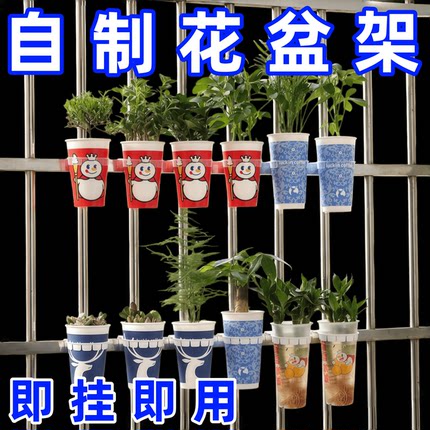 花盆挂式茶杯阳台栏杆花架多肉绿植盆栽挂架架子阳台养花架蝴蝶