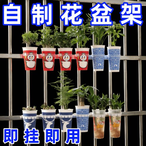 花盆挂式茶杯阳台栏杆花架多肉绿植盆栽挂架架子阳台养花架蝴蝶