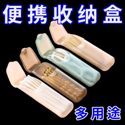 便携小收纳盒旅行收纳胶囊药盒pp食品级牙签牙线小零件迷你收纳
