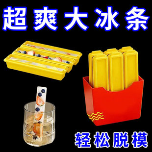 长条冰条薯条冰格模具创意冰箱粘贴收纳盒条状冰格家用冰条模具