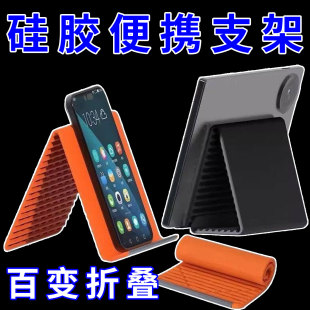 嘉华彩百变手机平板支架硅胶柔性折叠变形桌面视频追剧直播多功能