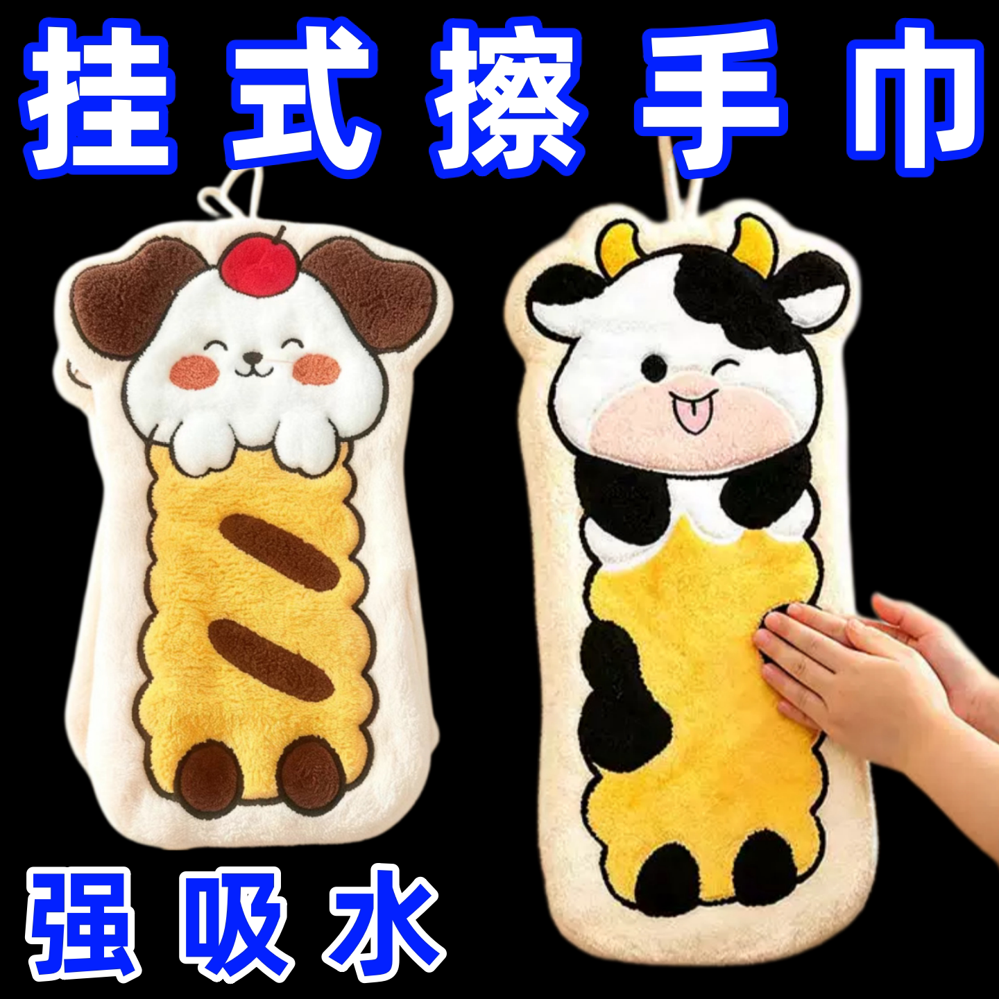 擦手巾挂式可爱吸水加厚卫生间卡通擦手帕毛巾洗手小方巾厨房抹布
