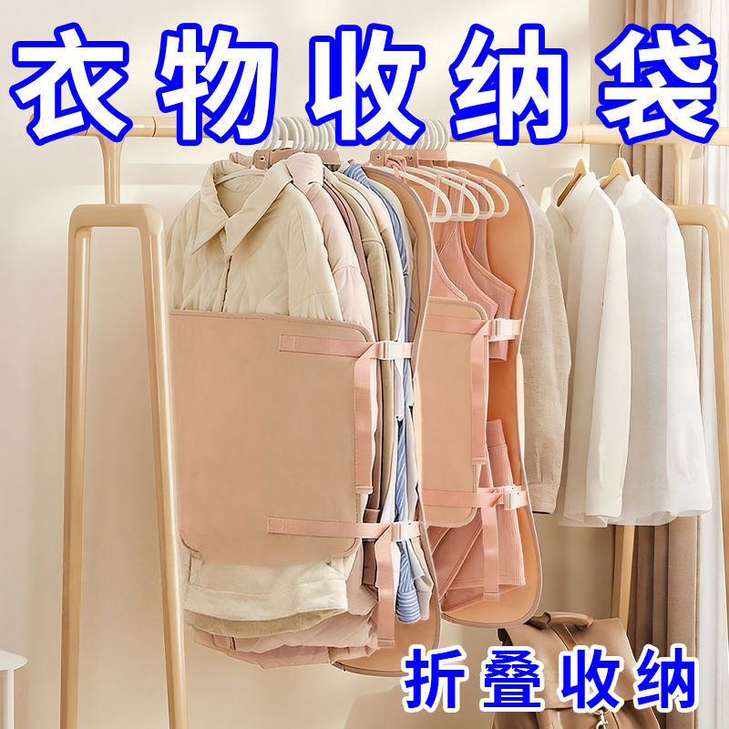 衣物压缩收纳板衣服防尘罩衣柜收纳神器可折叠和布艺羽绒服收纳袋