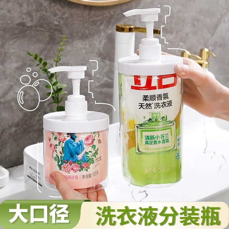 发膜护发素分装按压瓶大容量