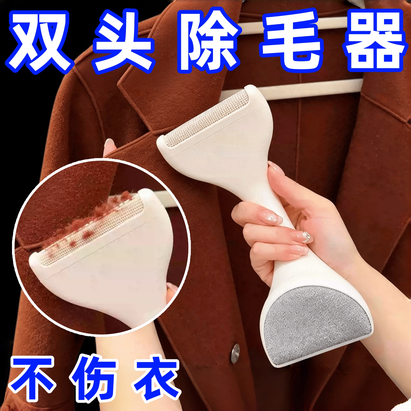 秋冬大衣羊毛衫起毛球器除毛器家用衣服除毛双头清洁刷衣物刮毛器