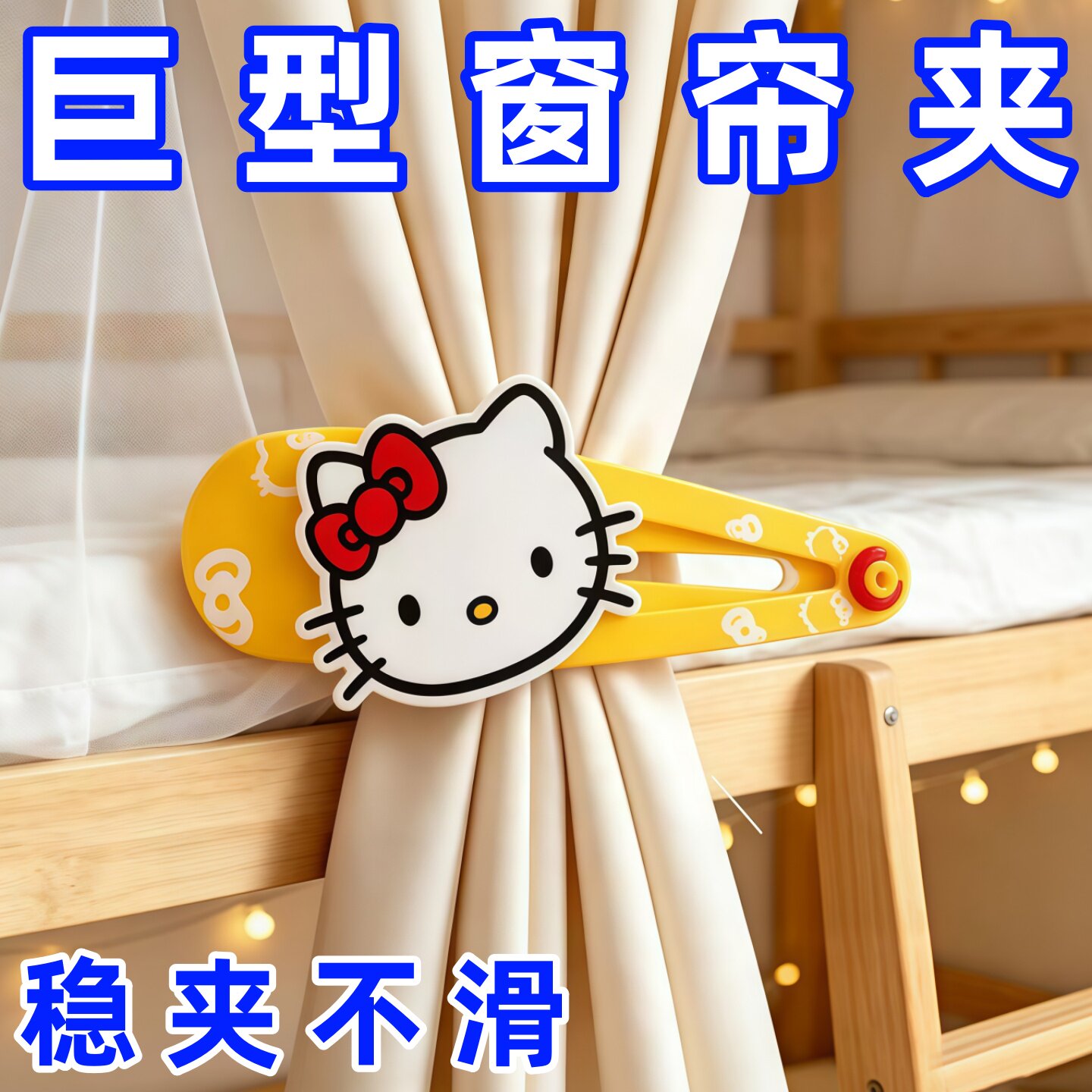 巨型超大号窗帘夹ins风趣味大发夹卡通包包衣服装饰搞怪头饰发卡