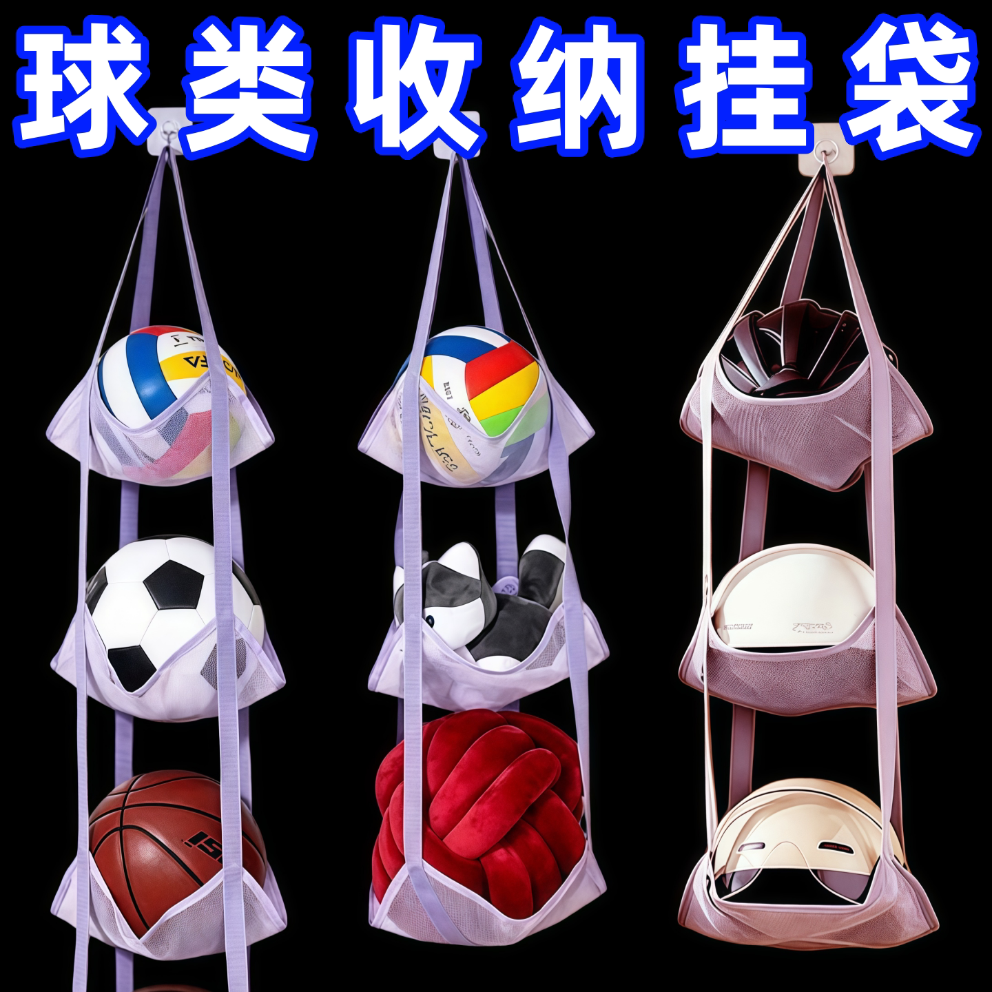 篮球足球收纳挂袋多层网兜儿童房墙角玩具整理神器帽子收纳挂袋