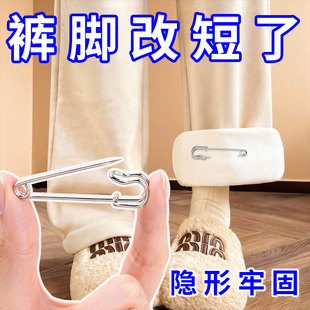 裤脚防拖地神隐形固定器裤腿挽边免缝裤子太长改短别针长改缩短