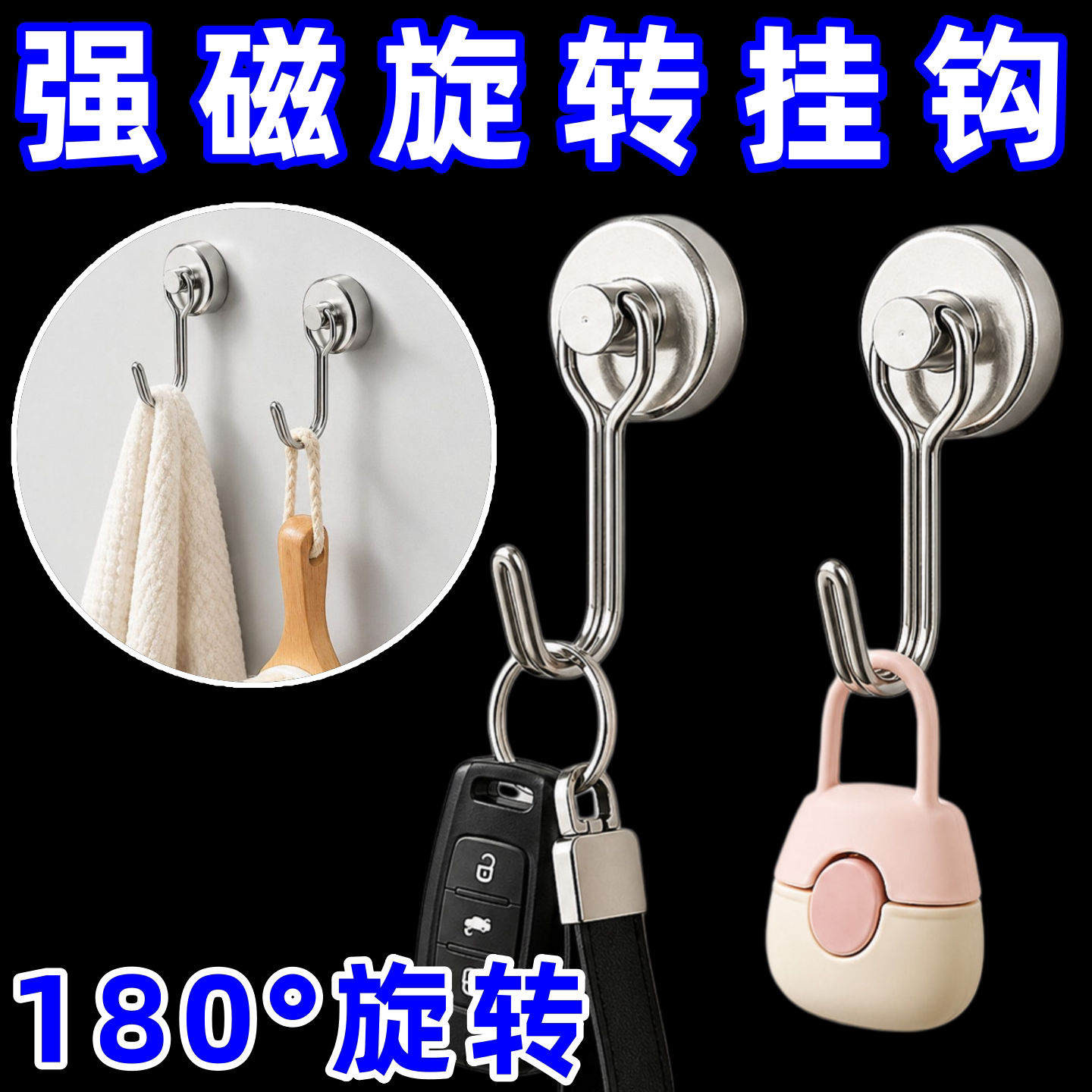 可旋转磁吸挂钩强力免打孔防盗门后挂钩磁铁钩冰箱热水器强磁吸钩