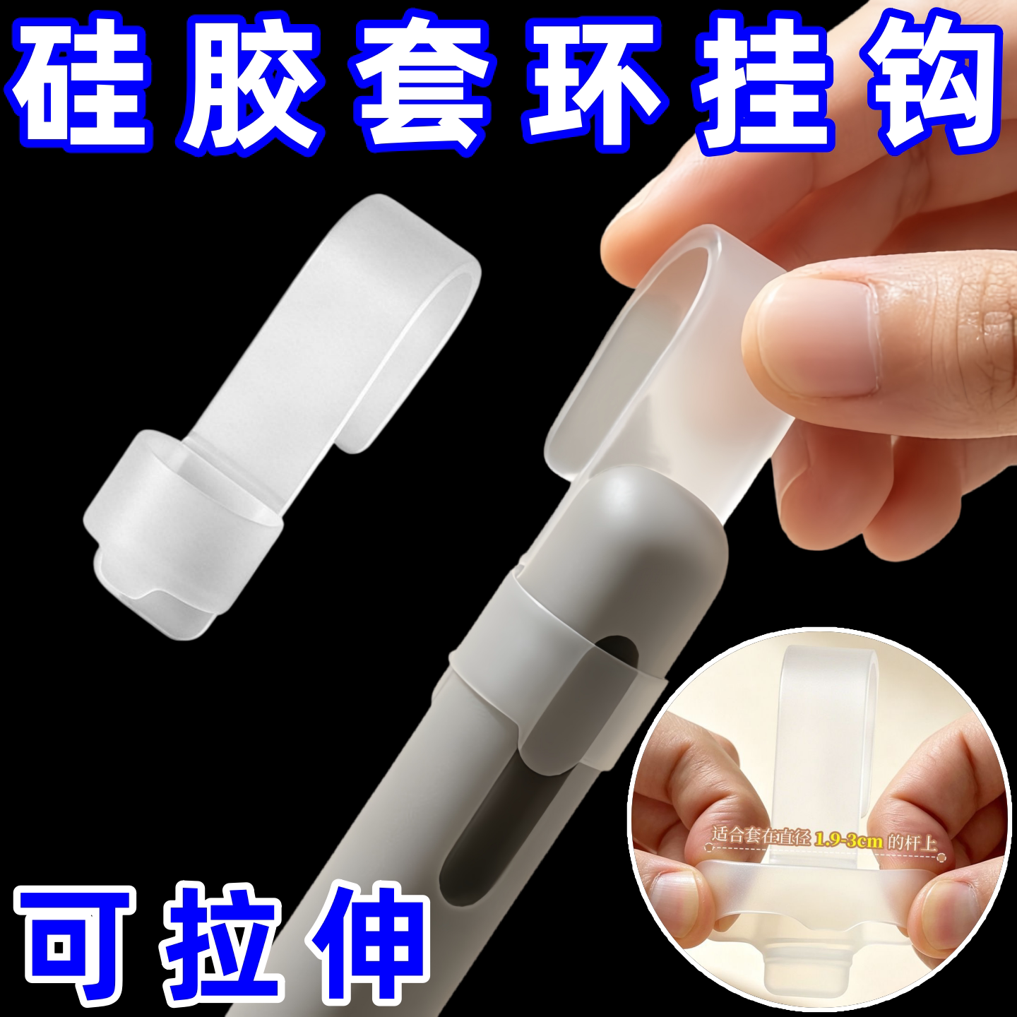 可调节松紧多用途挂钩2个装家用清洁工具悬挂收纳小钩子