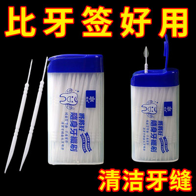 剔乐牙签刷便携式塑料牙签高级智能牙签剔牙缝鱼骨牙签刷清洁牙缝