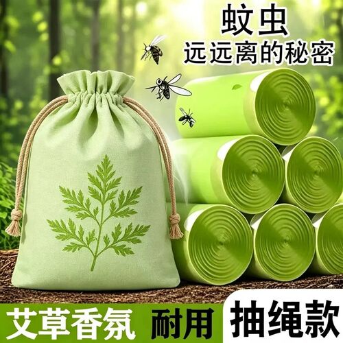 艾草防臭加厚耐用抽绳垃圾袋