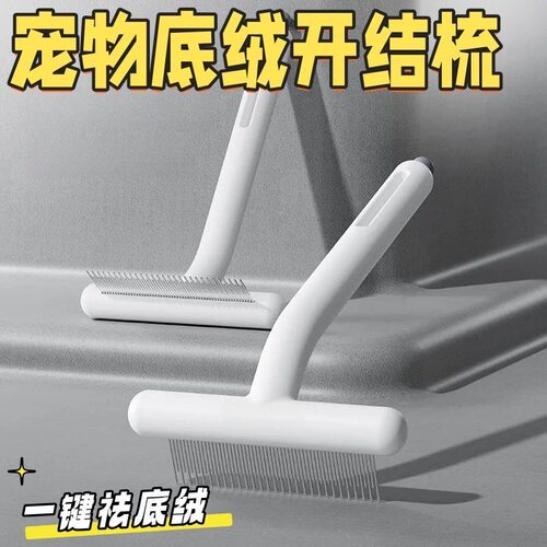 宠物梳子猫咪狗狗开结去浮毛专用