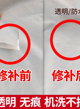 雨衣补丁贴雨伞游泳圈充气沙发帐篷透明tpu修补免缝自粘无痕修复