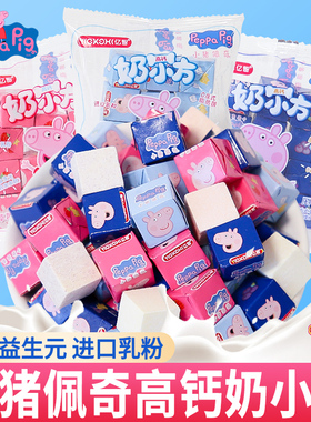 小猪佩奇高钙奶小方压片糖果益生元多口味混合散装儿童零食批发